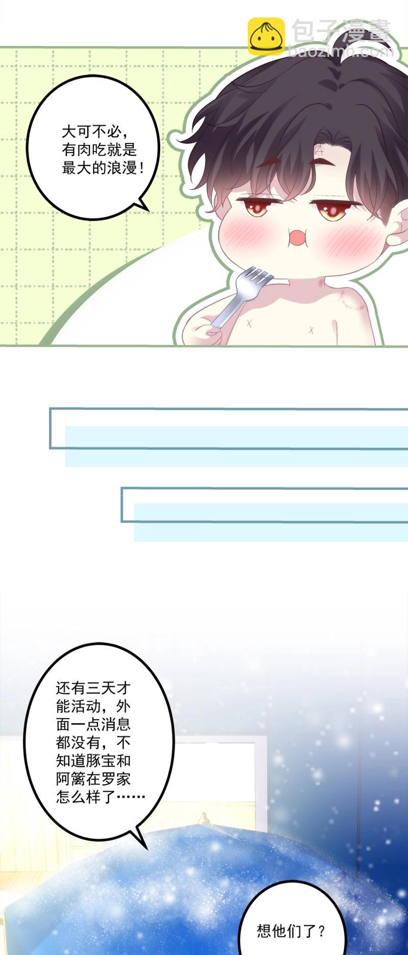 第148话 来自直男的浪漫！(1/2)-第28话