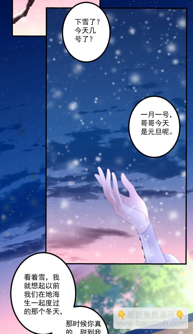 第148话 来自直男的浪漫！(1/2)-第28话