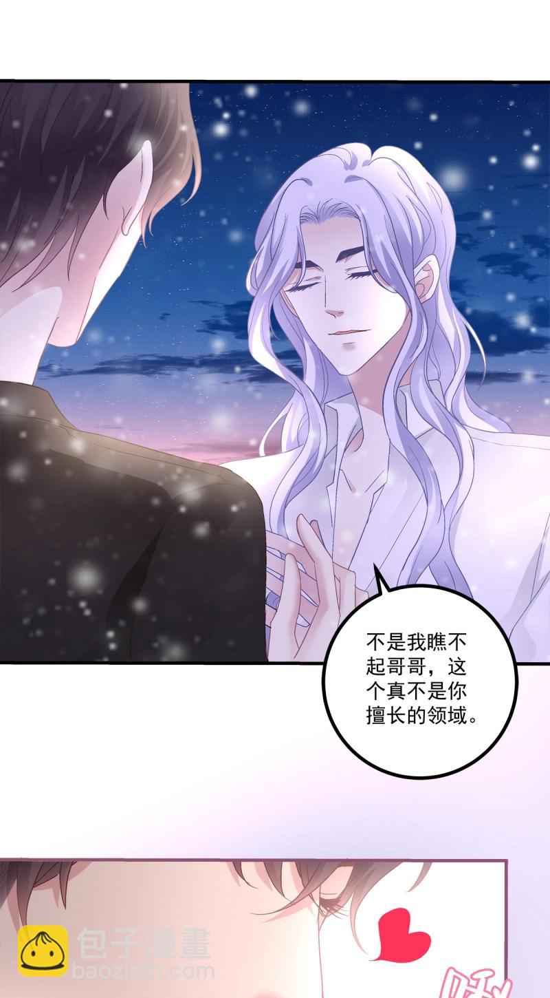 第148话 来自直男的浪漫！(1/2)-第28话