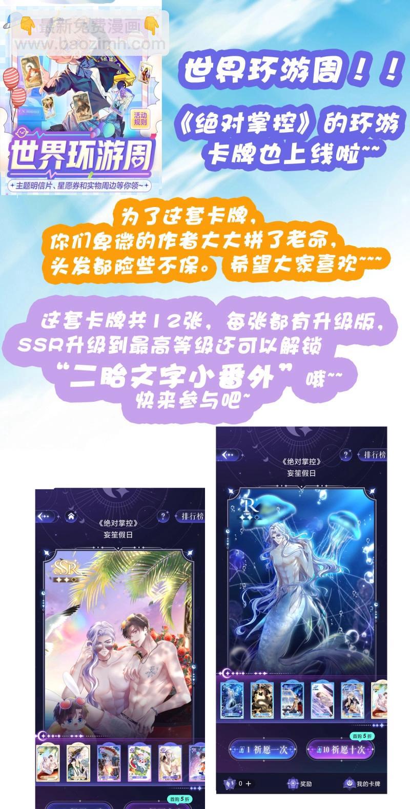 第148话 来自直男的浪漫！(1/2)-第28话