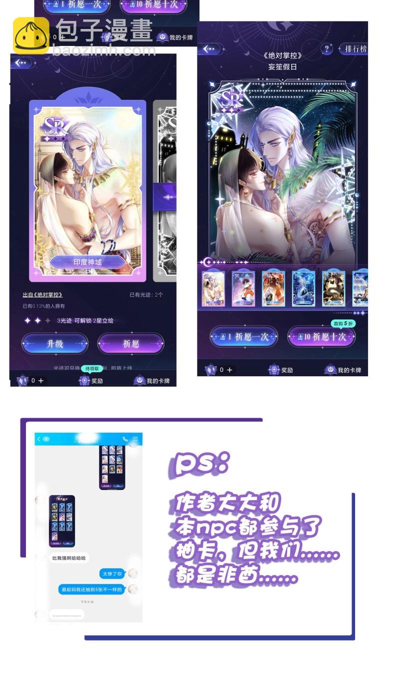 第148话 来自直男的浪漫！(1/2)-第28话