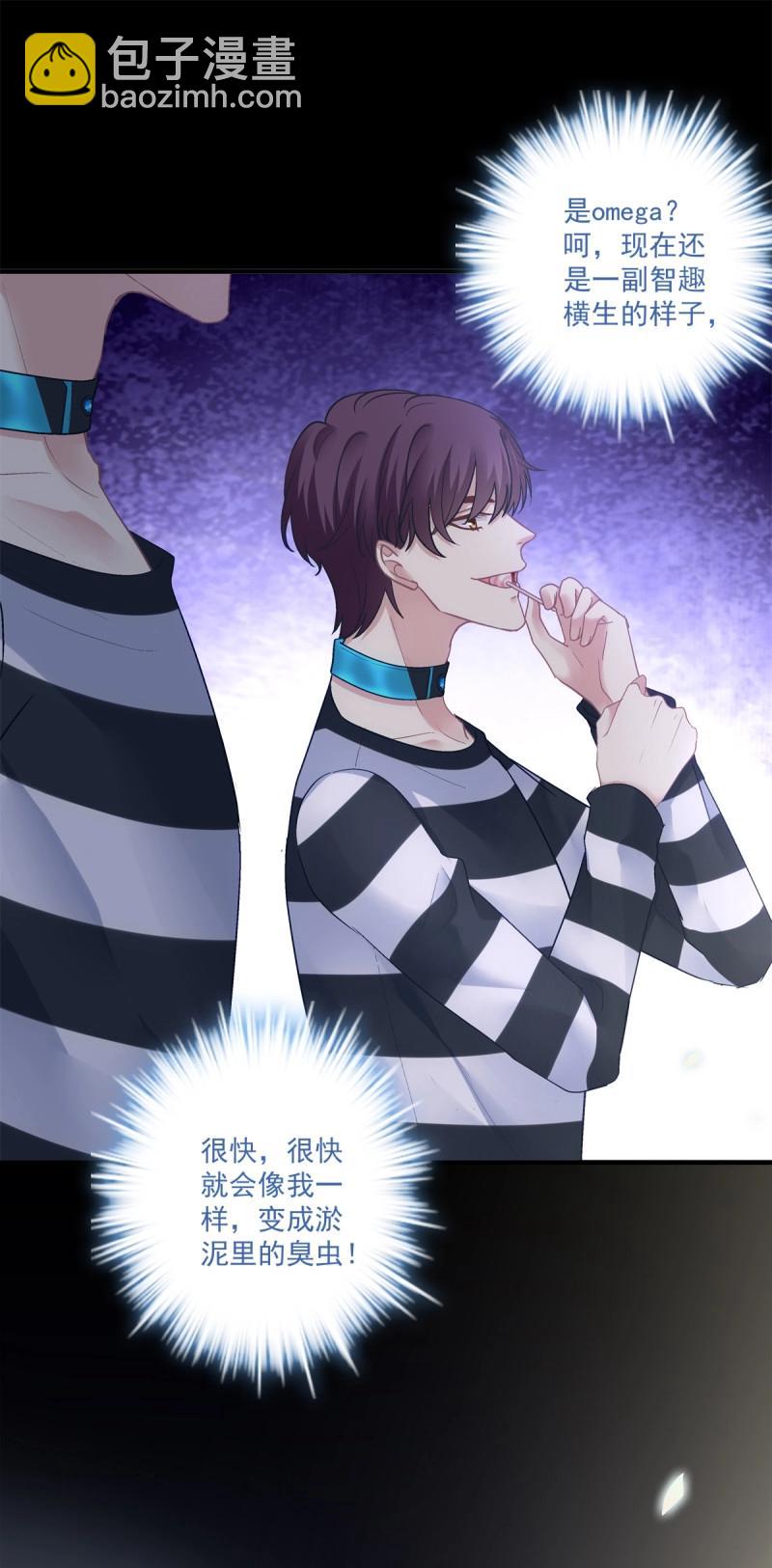 第150话 来自秦斯的报复！-第30话