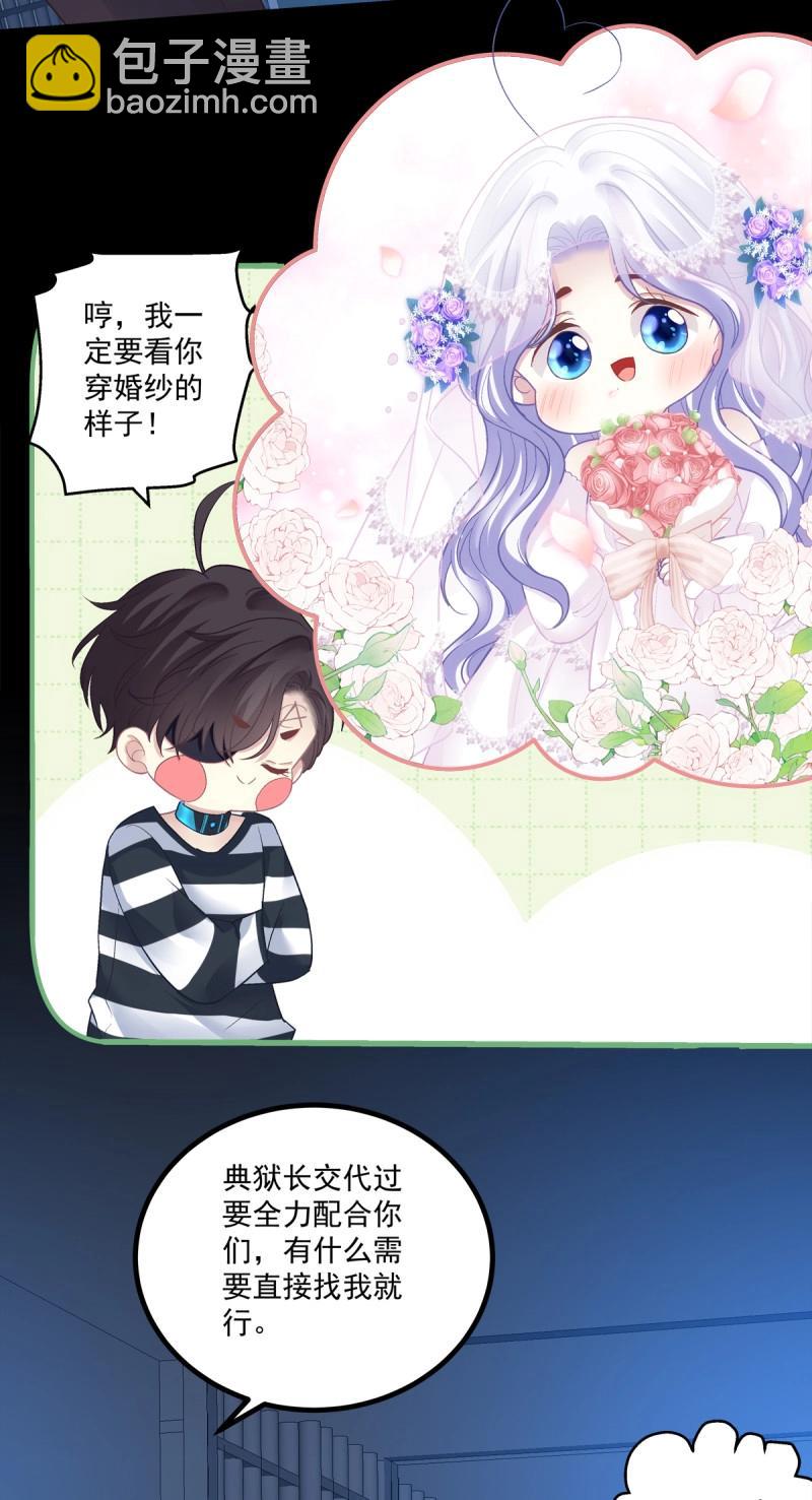 第150话 来自秦斯的报复！-第30话