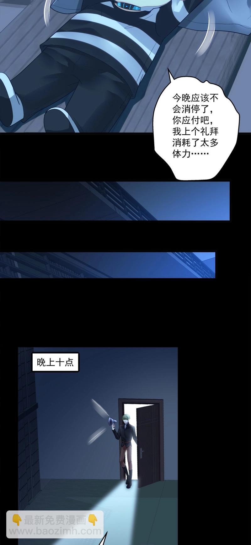 第150话 来自秦斯的报复！-第30话