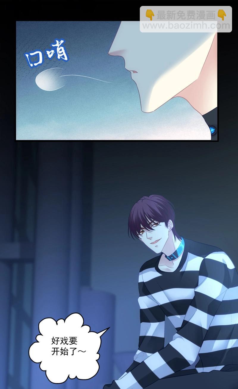 第150话 来自秦斯的报复！-第30话