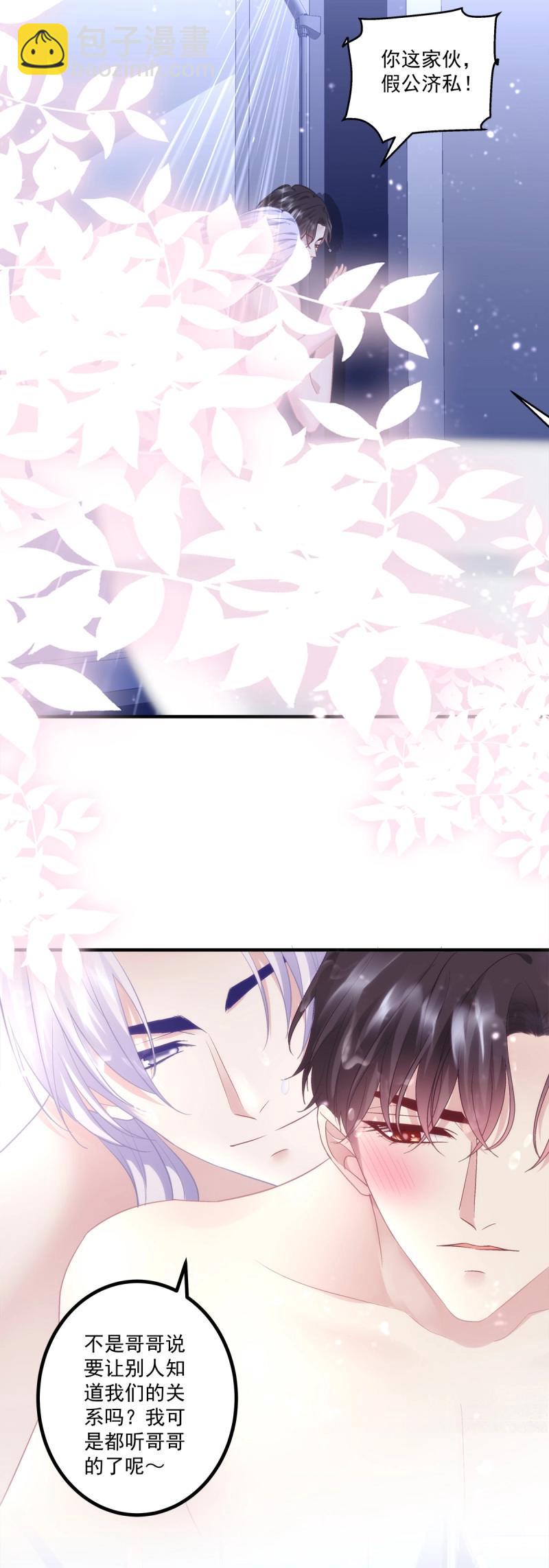 第150话 来自秦斯的报复！-第30话