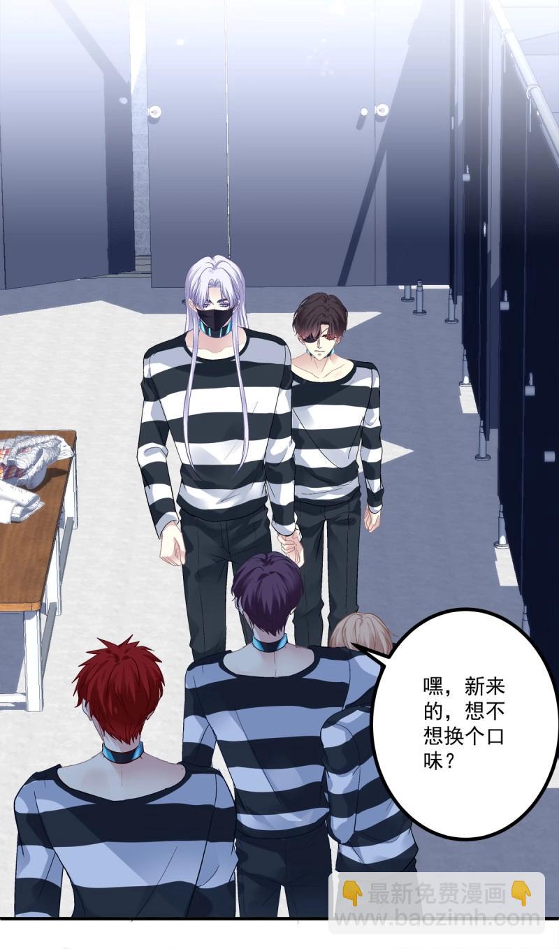 第150话 来自秦斯的报复！-第30话