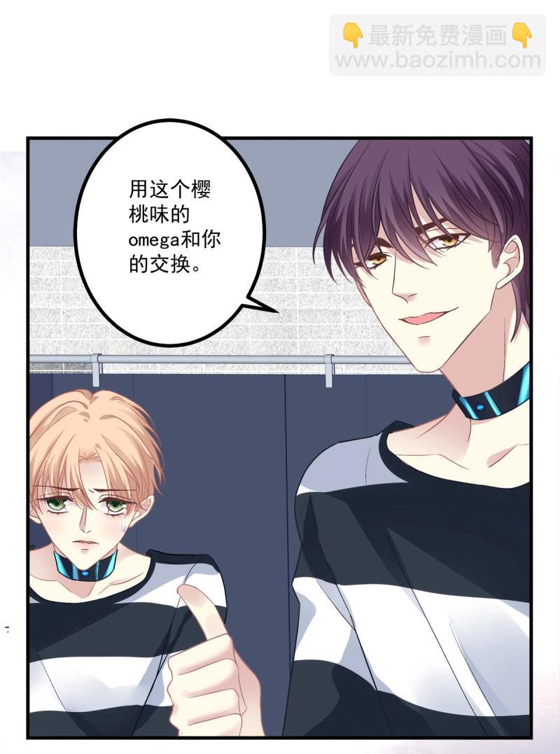 第150话 来自秦斯的报复！-第30话