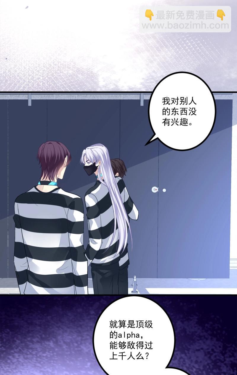 第150话 来自秦斯的报复！-第30话