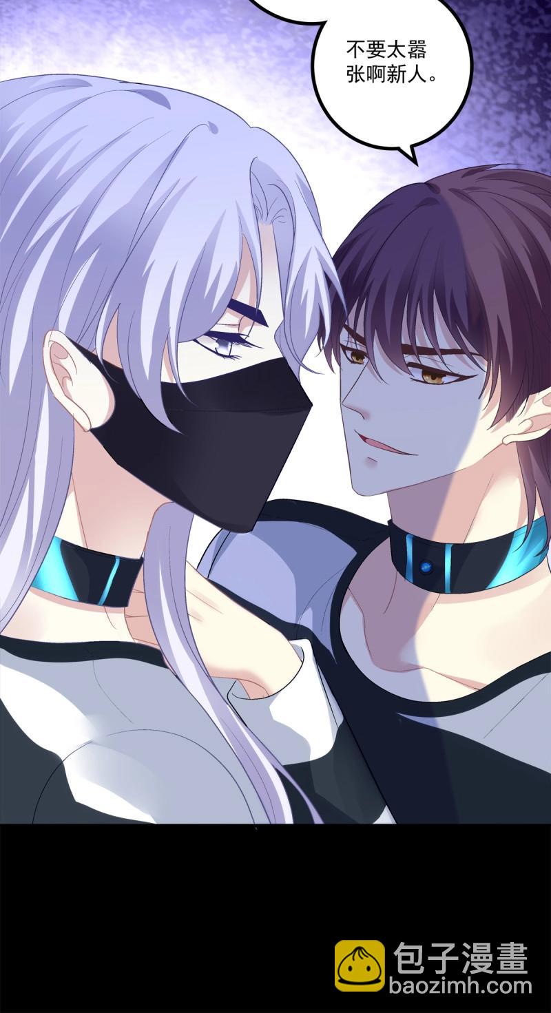 第150话 来自秦斯的报复！-第30话