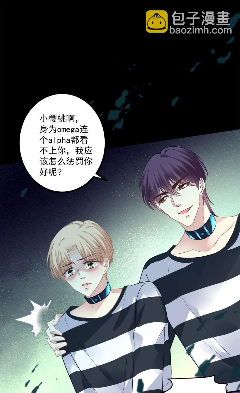 第150话 来自秦斯的报复！-第30话