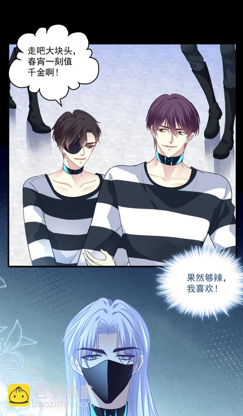 第150话 来自秦斯的报复！-第30话