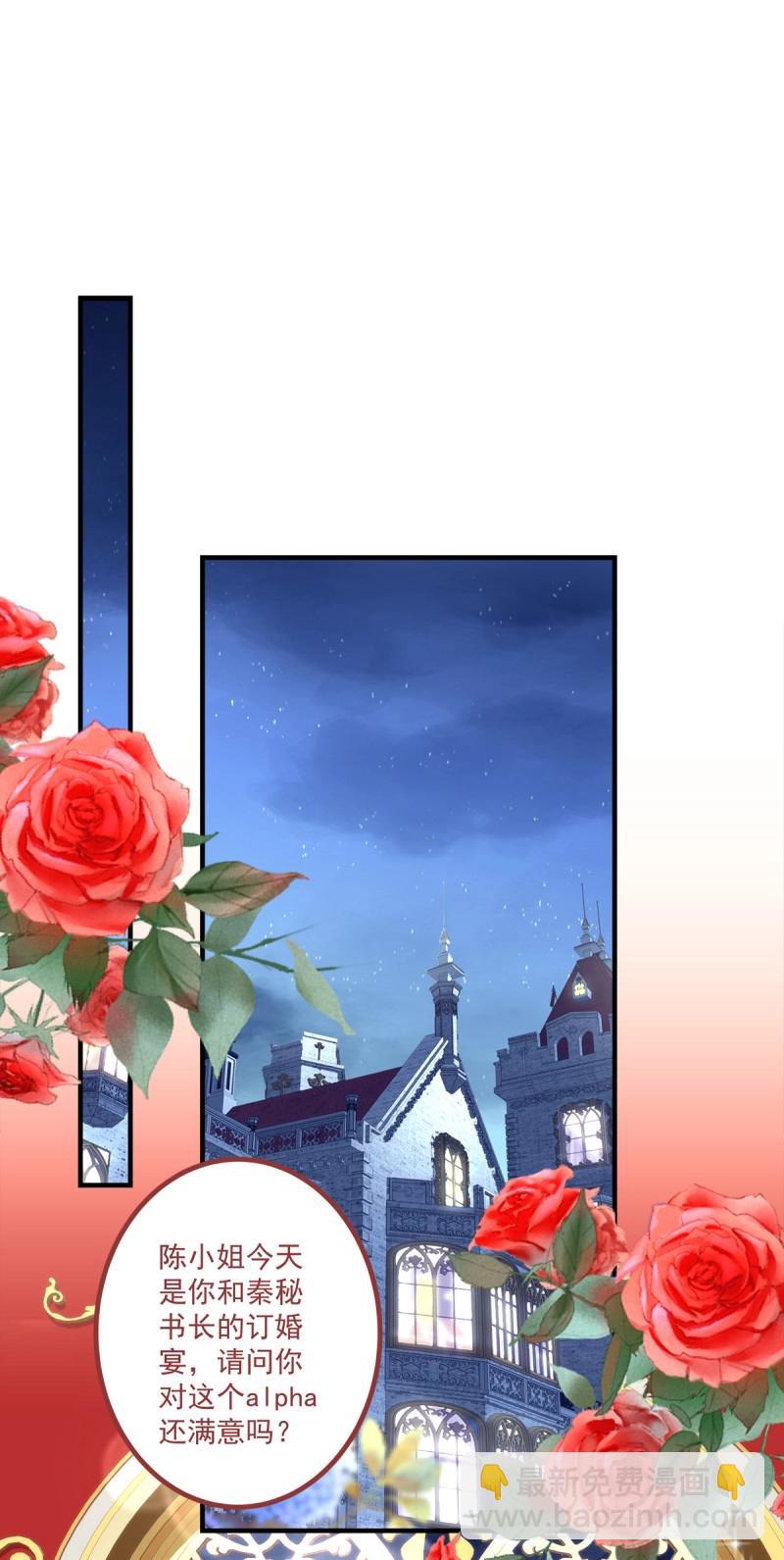 第150话 来自秦斯的报复！-第30话