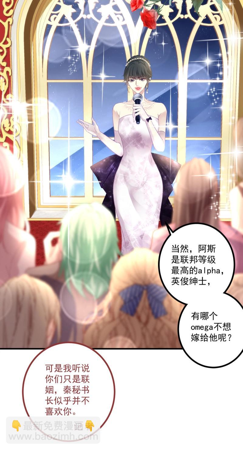 第150话 来自秦斯的报复！-第30话