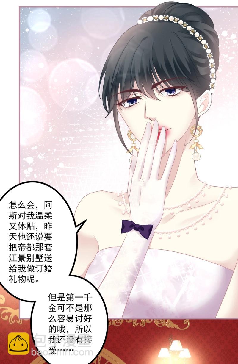 第150话 来自秦斯的报复！-第30话