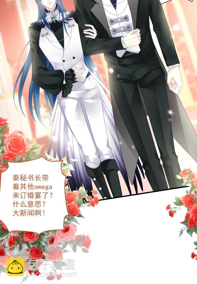 第150话 来自秦斯的报复！-第30话