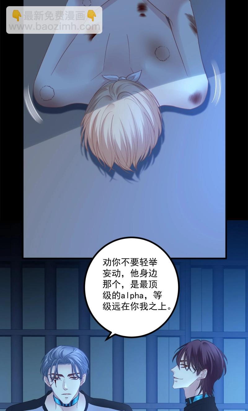 第150话 来自秦斯的报复！-第30话