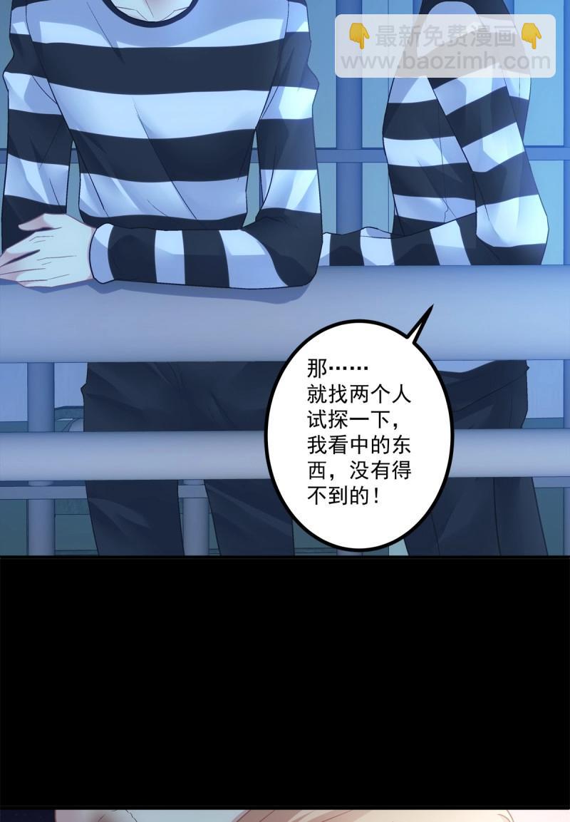 第150话 来自秦斯的报复！-第30话