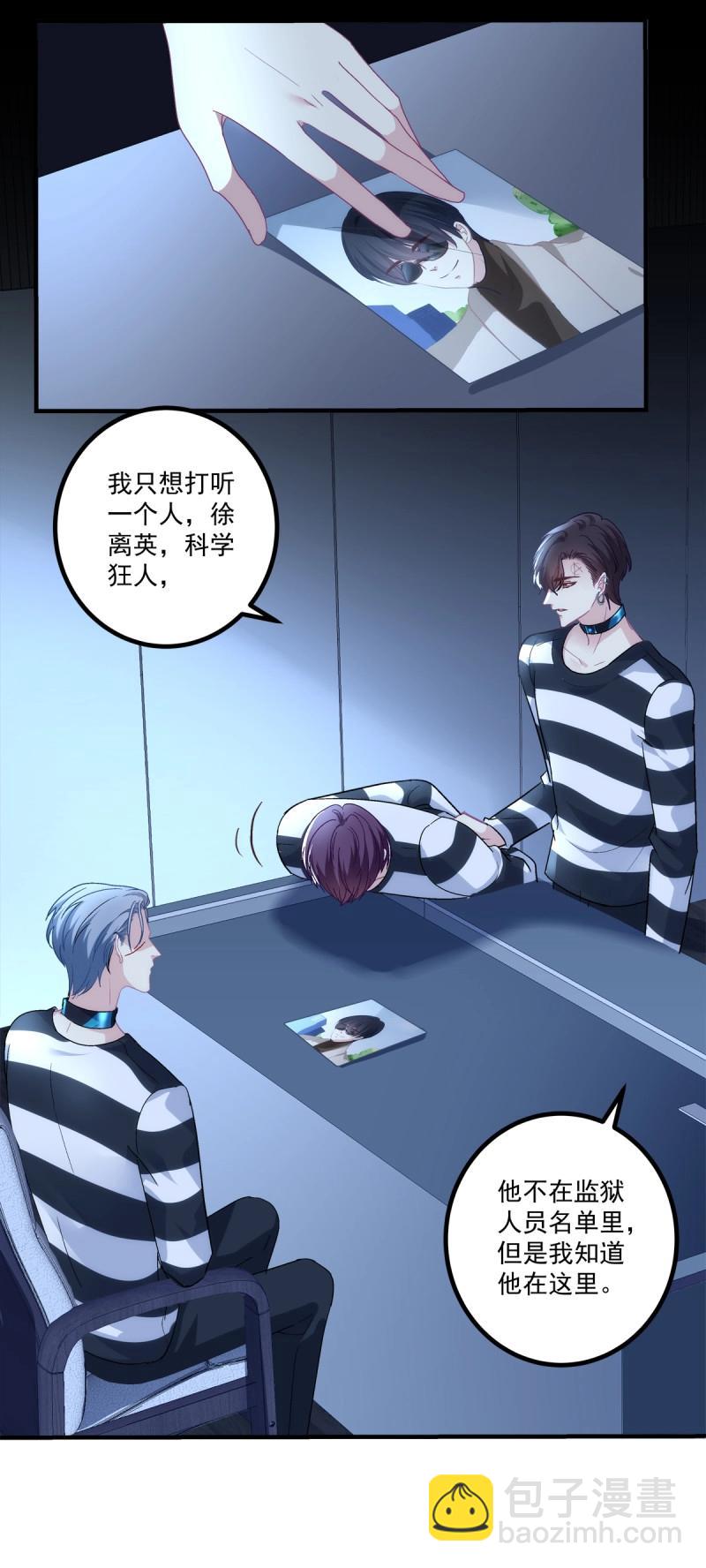 第152话 打翻一缸醋！-第32话