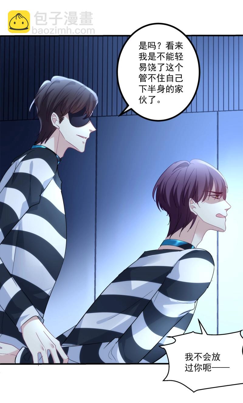 第152话 打翻一缸醋！-第32话