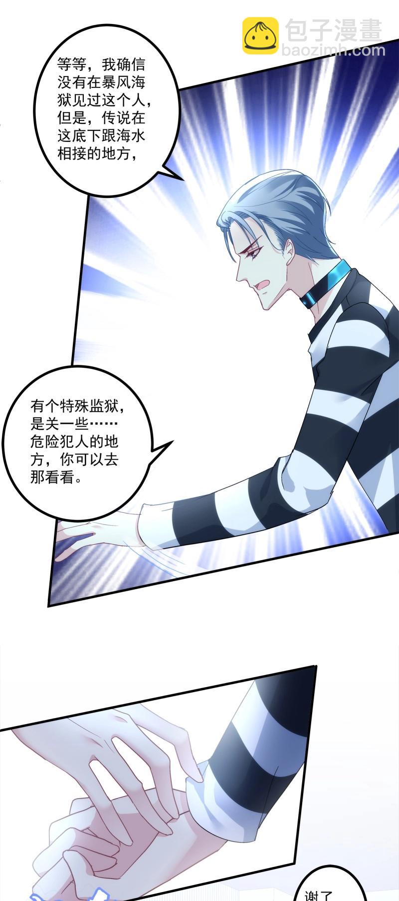 第152话 打翻一缸醋！-第32话