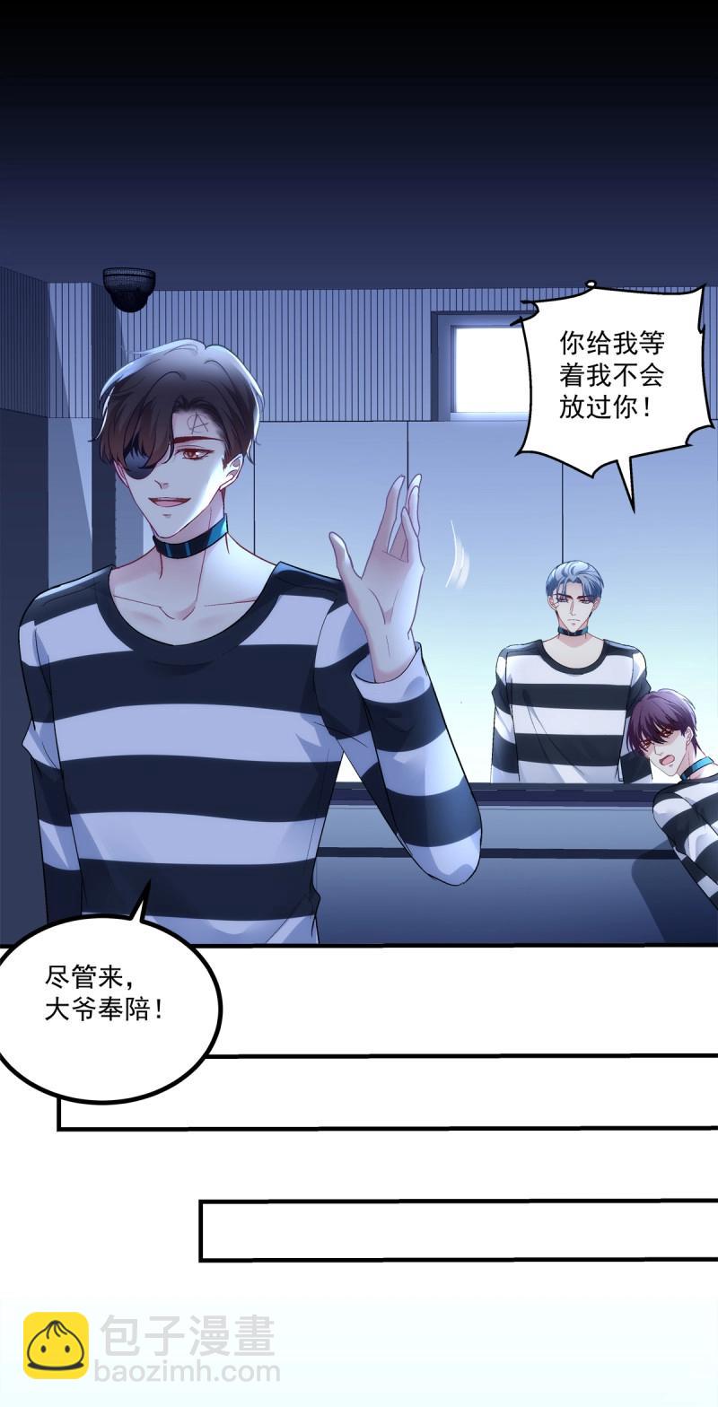 第152话 打翻一缸醋！-第32话