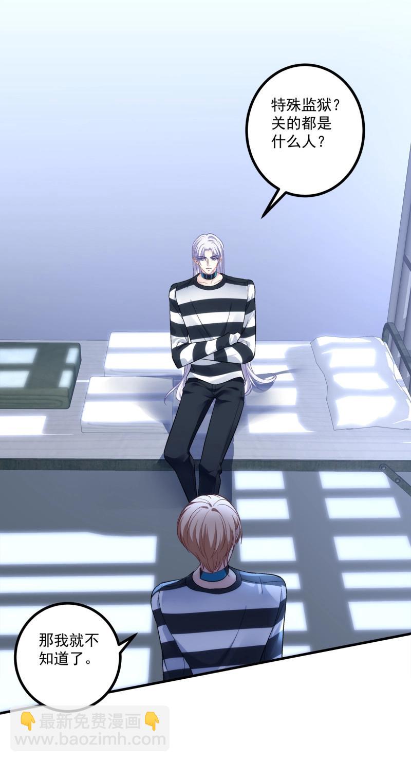 第152话 打翻一缸醋！-第32话