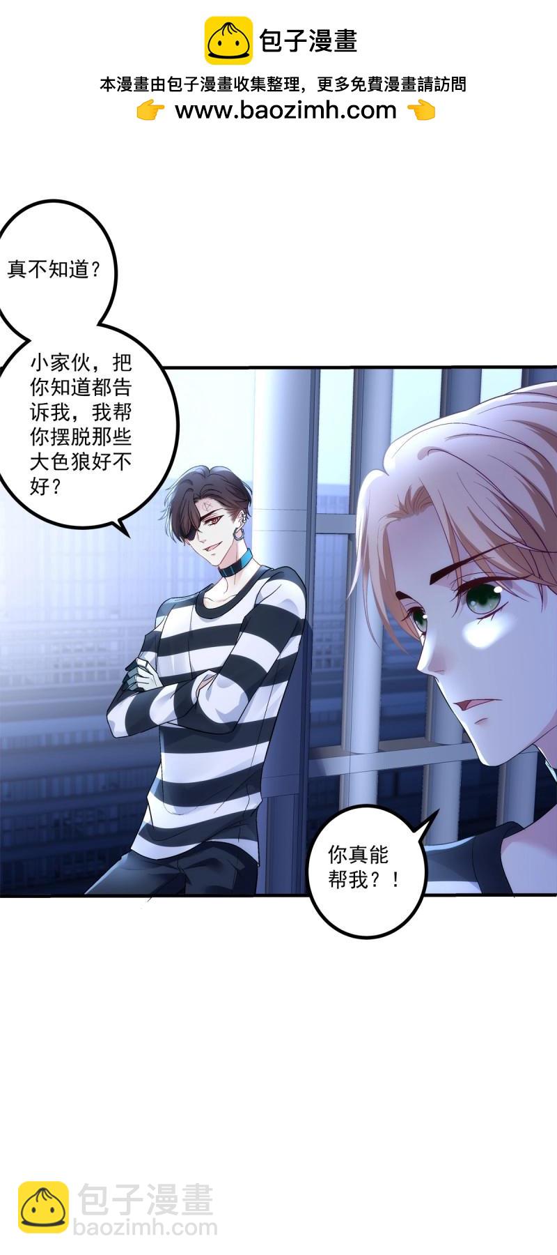 第152话 打翻一缸醋！-第32话