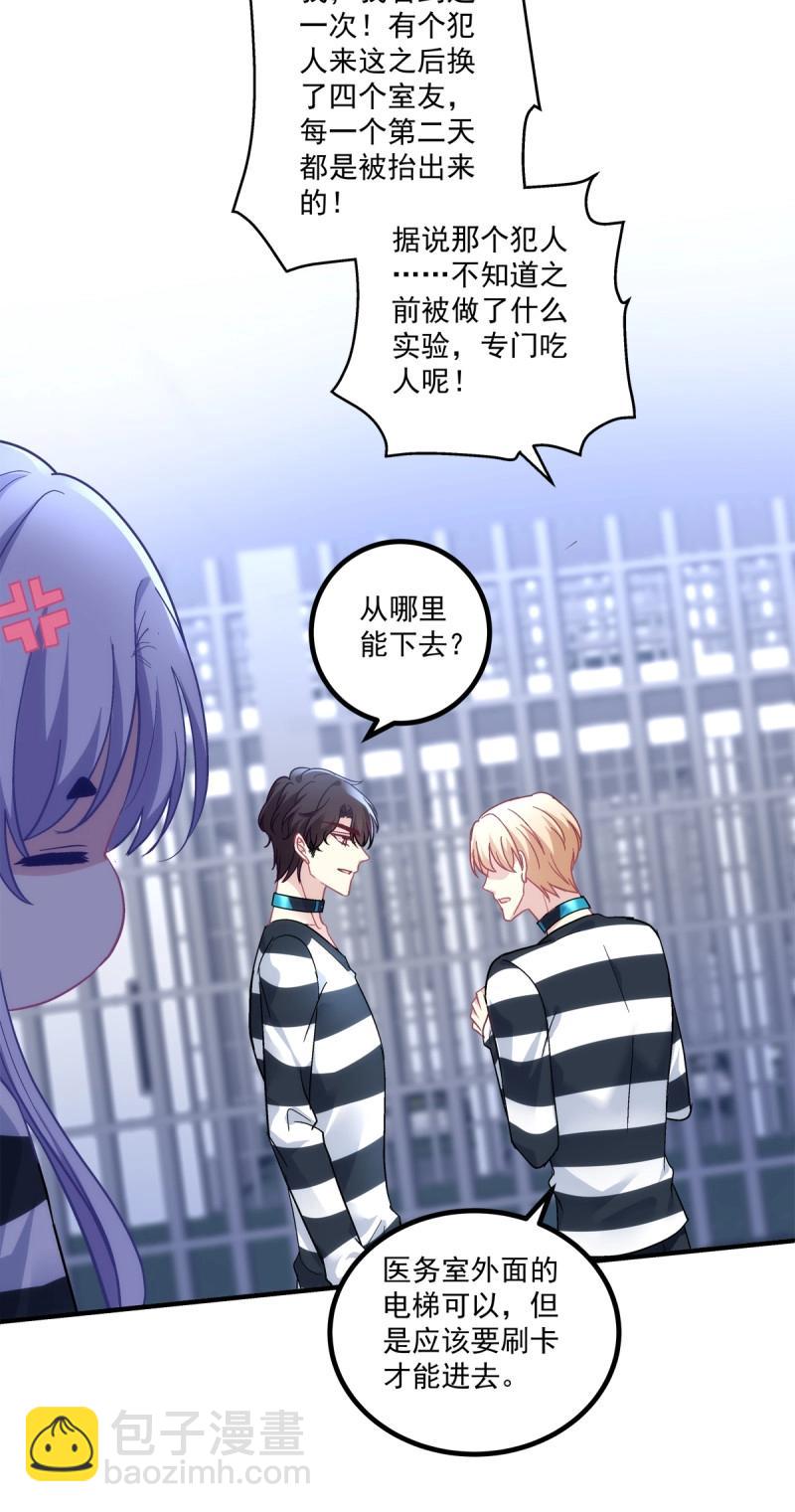 第152话 打翻一缸醋！-第32话