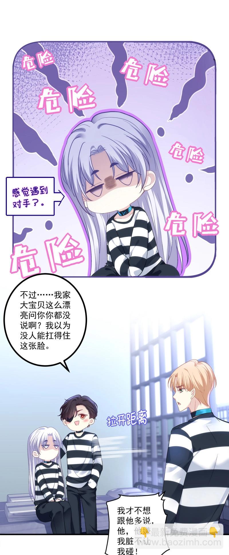 第152话 打翻一缸醋！-第32话