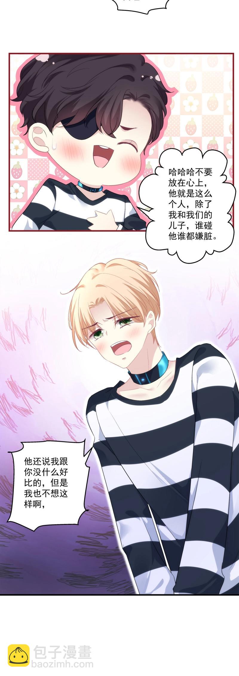 第152话 打翻一缸醋！-第32话