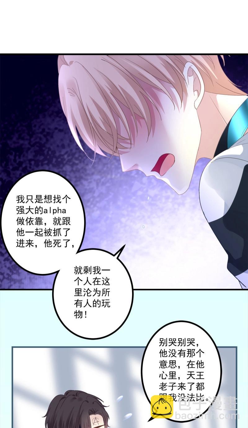 第152话 打翻一缸醋！-第32话