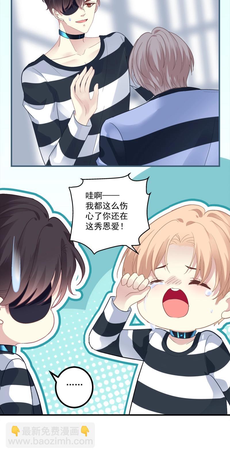 第152话 打翻一缸醋！-第32话