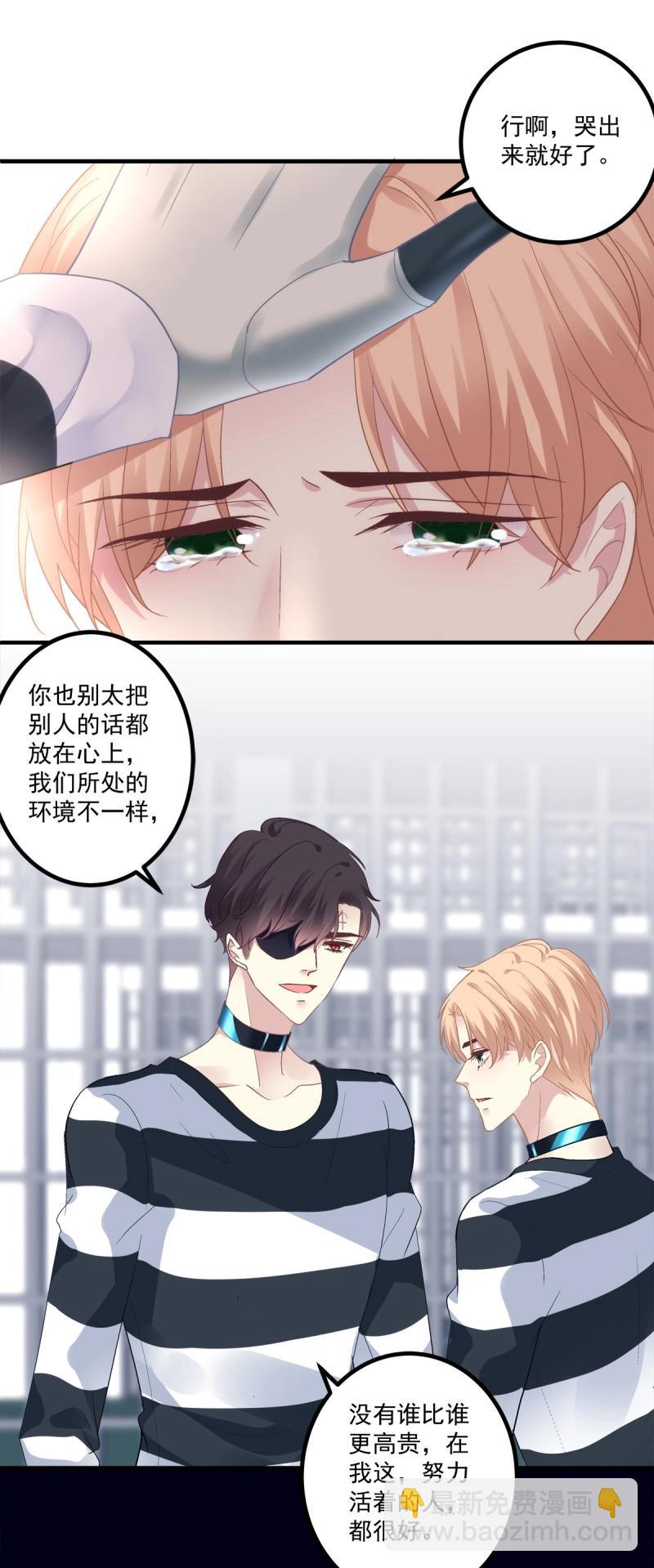 第152话 打翻一缸醋！-第32话