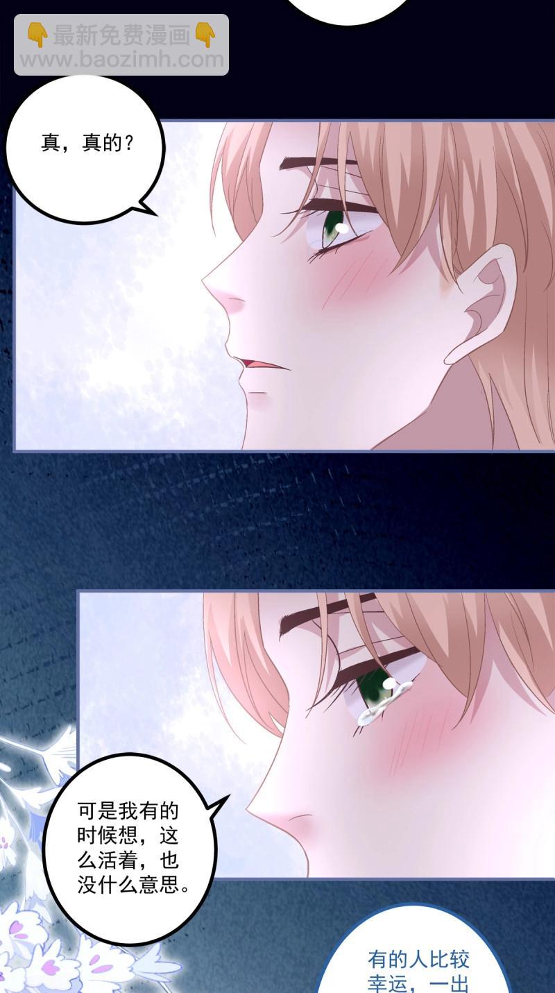 第152话 打翻一缸醋！-第32话