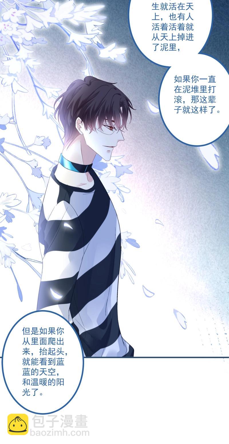 第152话 打翻一缸醋！-第32话