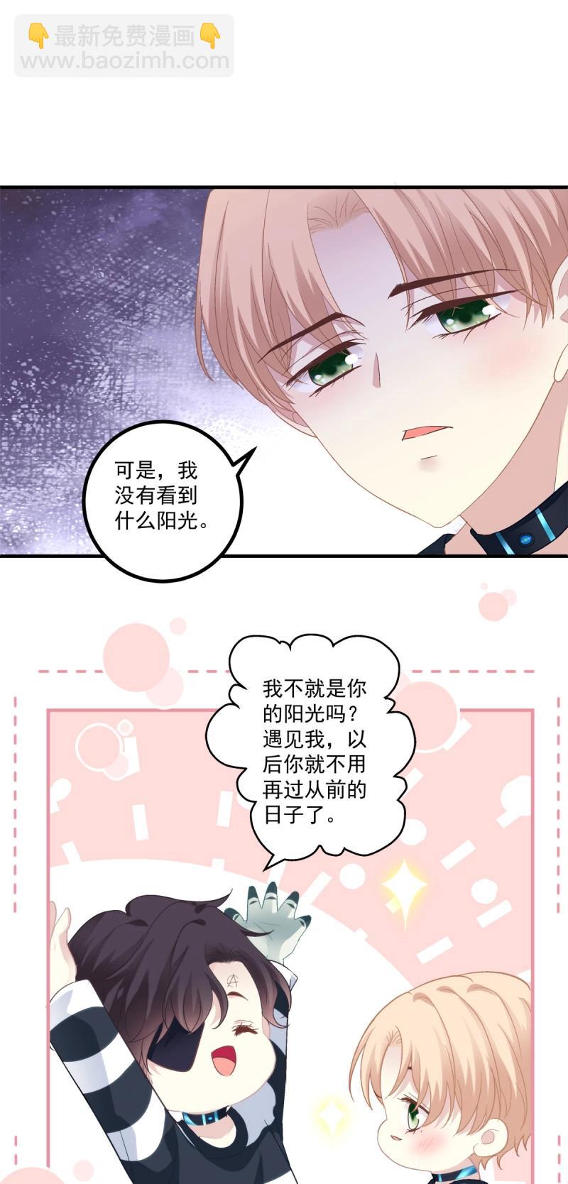 第152话 打翻一缸醋！-第32话