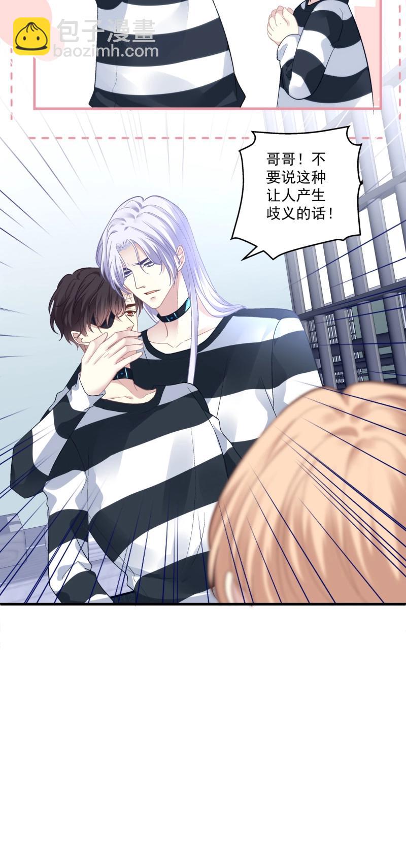 第152话 打翻一缸醋！-第32话