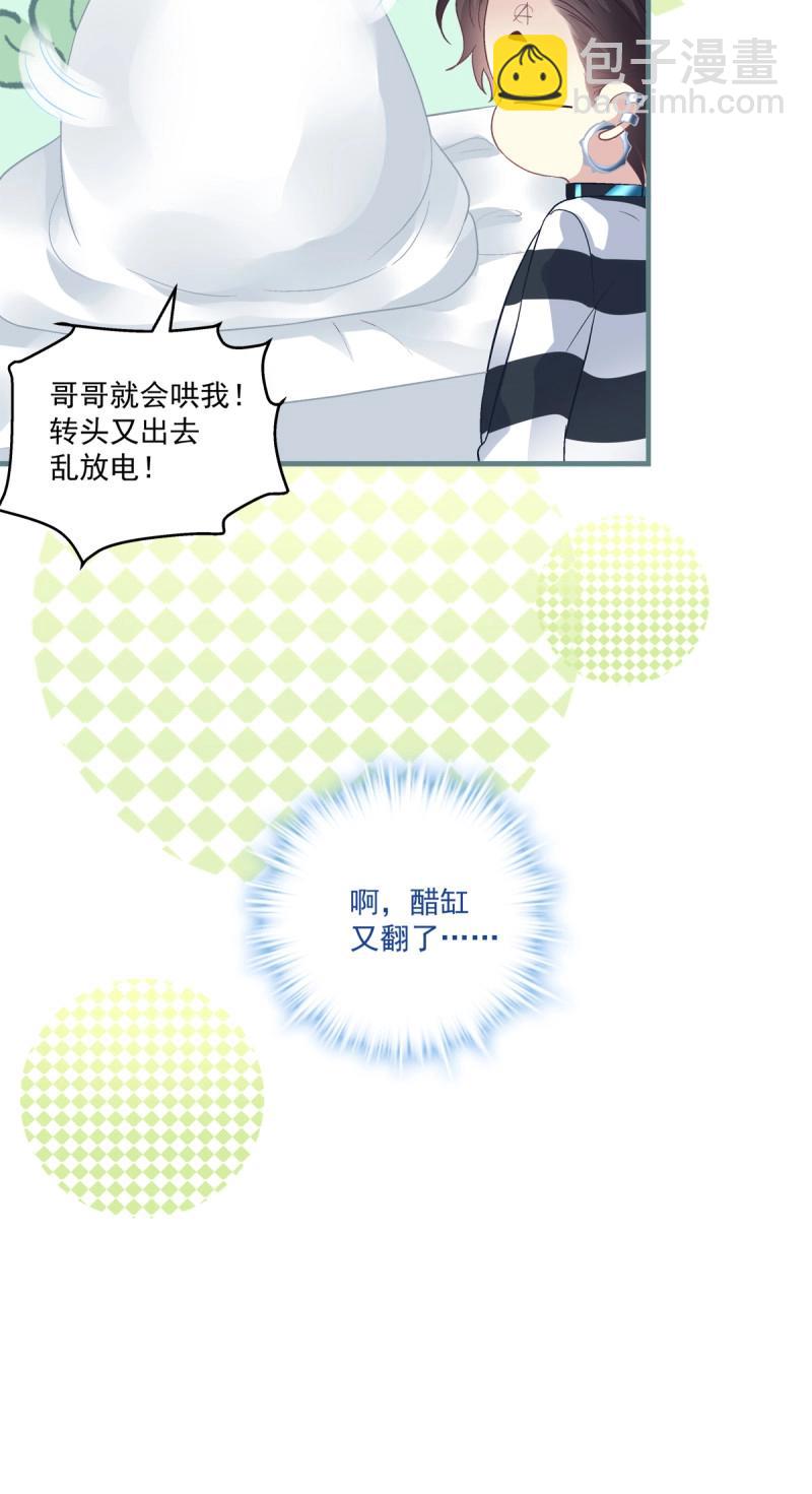 第152话 打翻一缸醋！-第32话