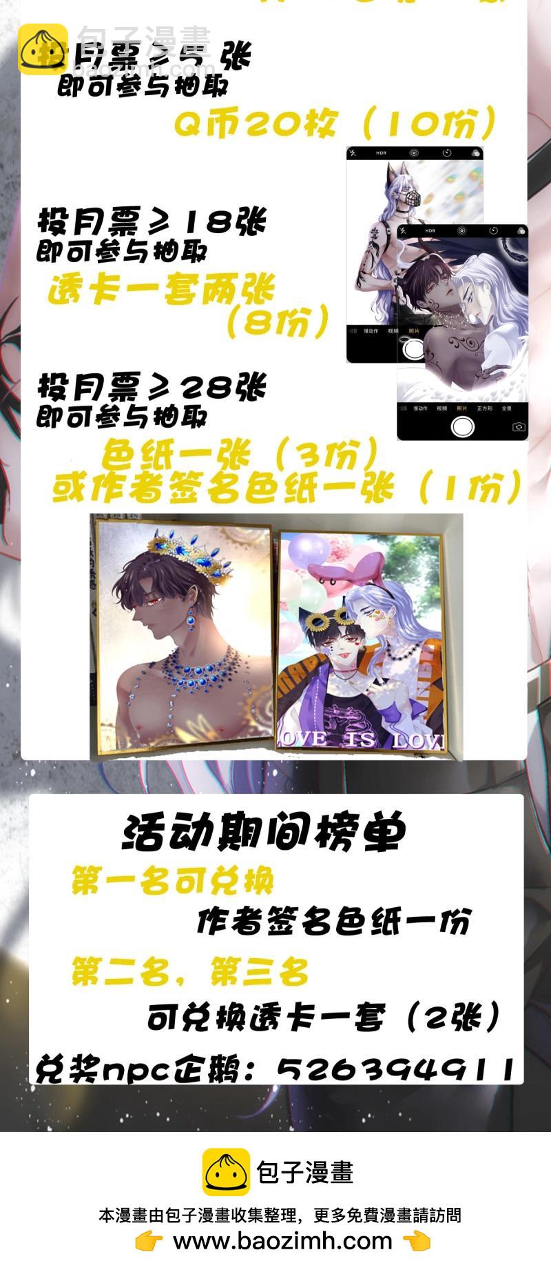 第152话 打翻一缸醋！-第32话