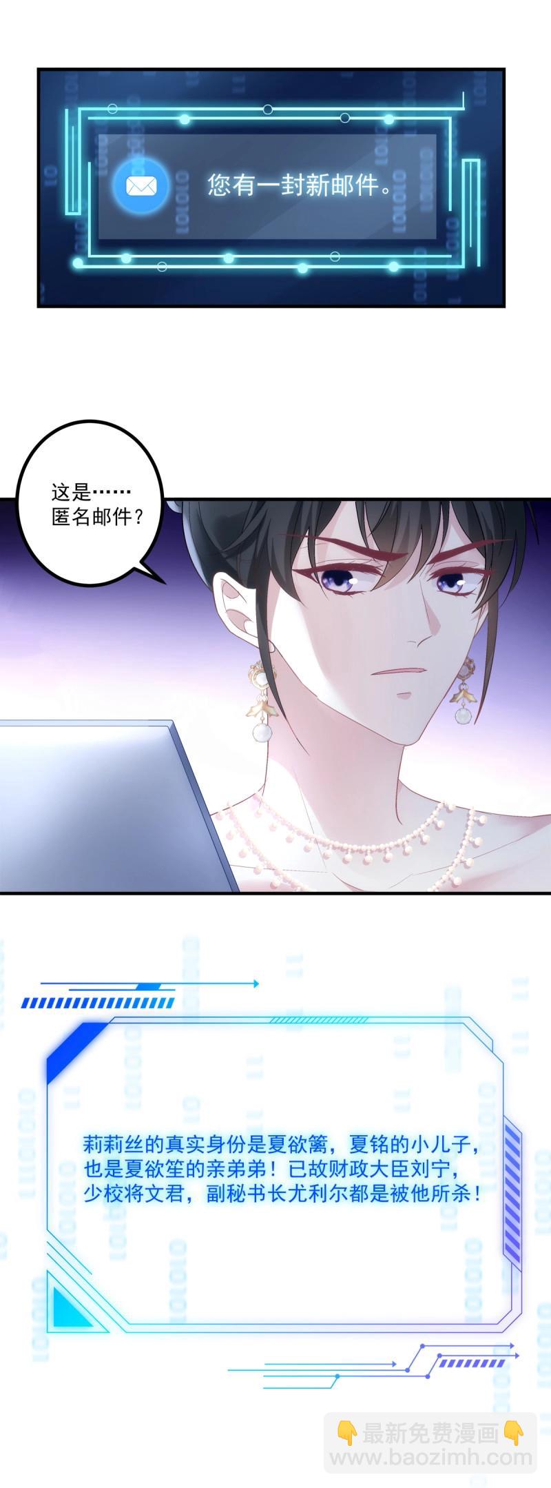 第152话 打翻一缸醋！-第32话