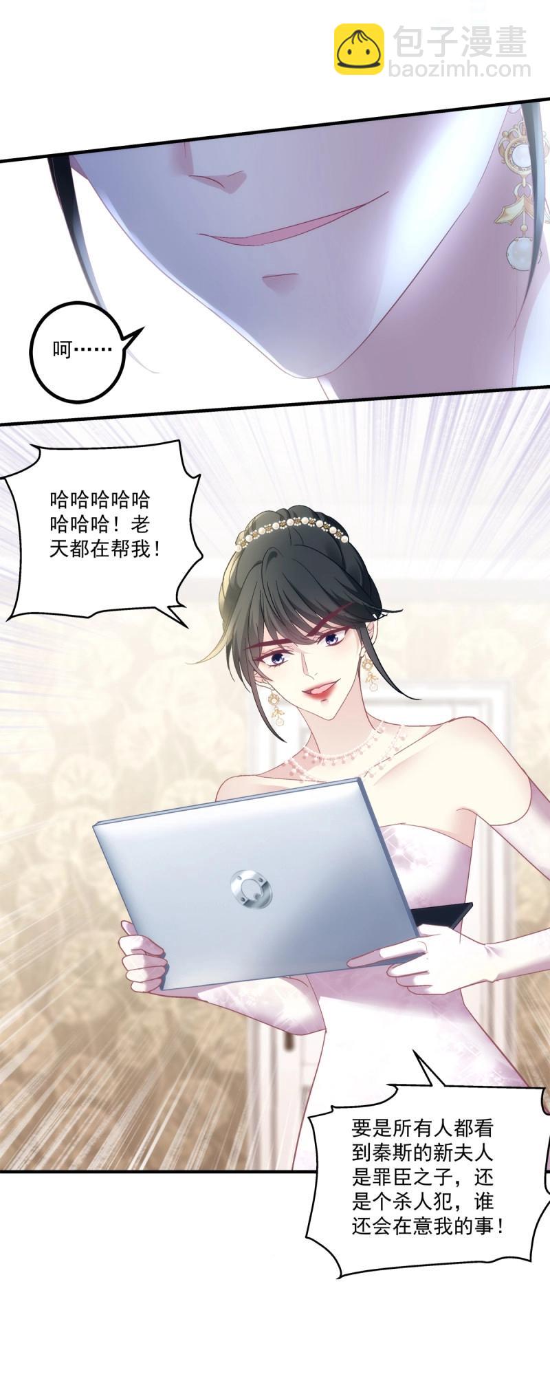 第152话 打翻一缸醋！-第32话