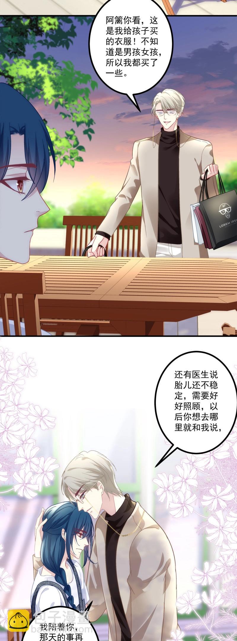 第152话 打翻一缸醋！-第32话