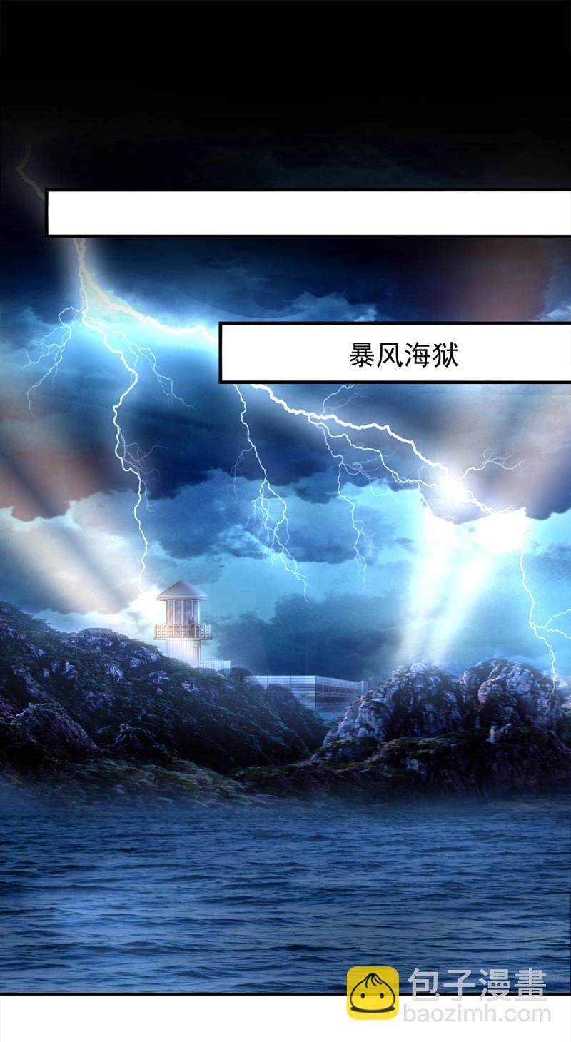 第154话 徐离脑花！-第34话