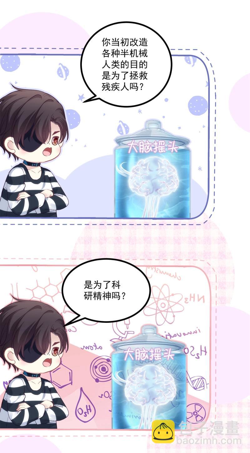 第154话 徐离脑花！-第34话