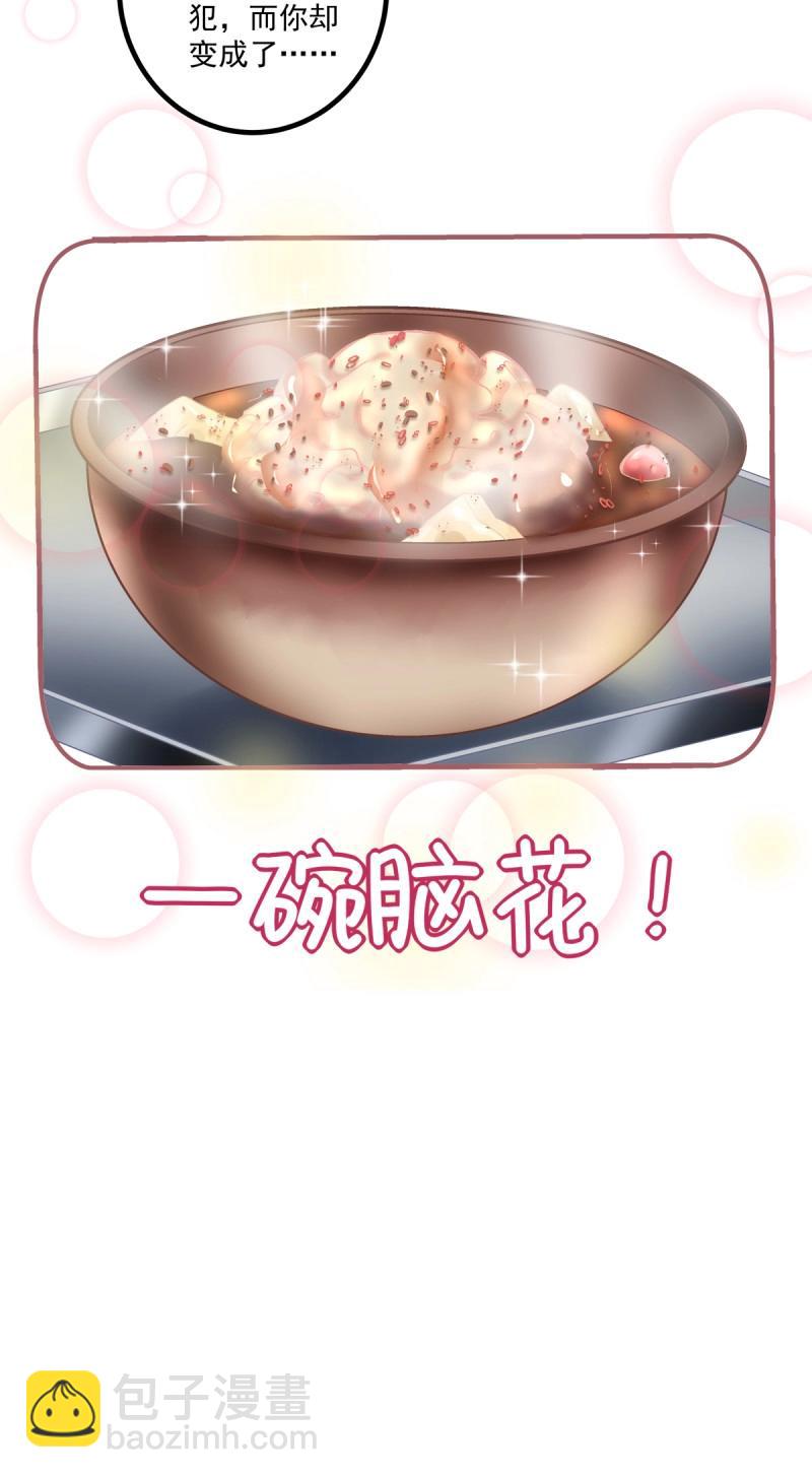 第154话 徐离脑花！-第34话