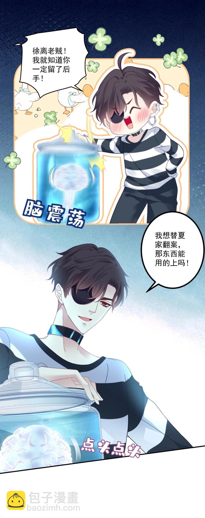 第154话 徐离脑花！-第34话