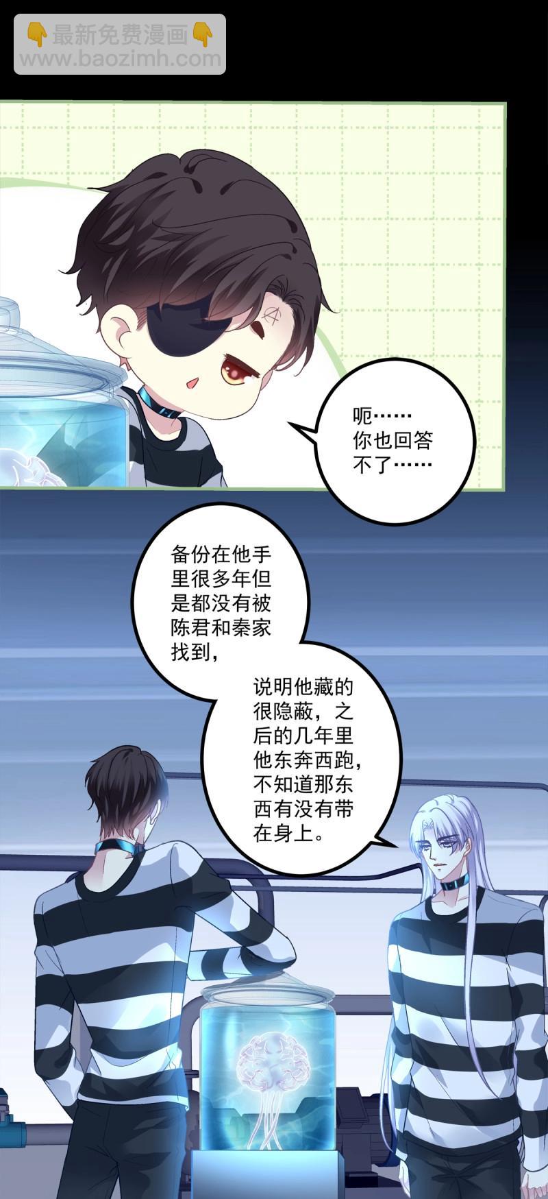 第154话 徐离脑花！-第34话