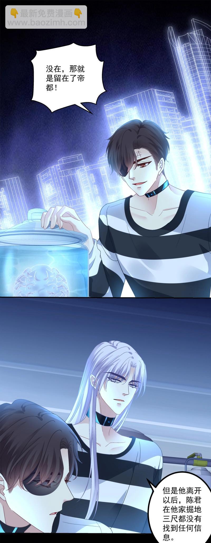 第154话 徐离脑花！-第34话