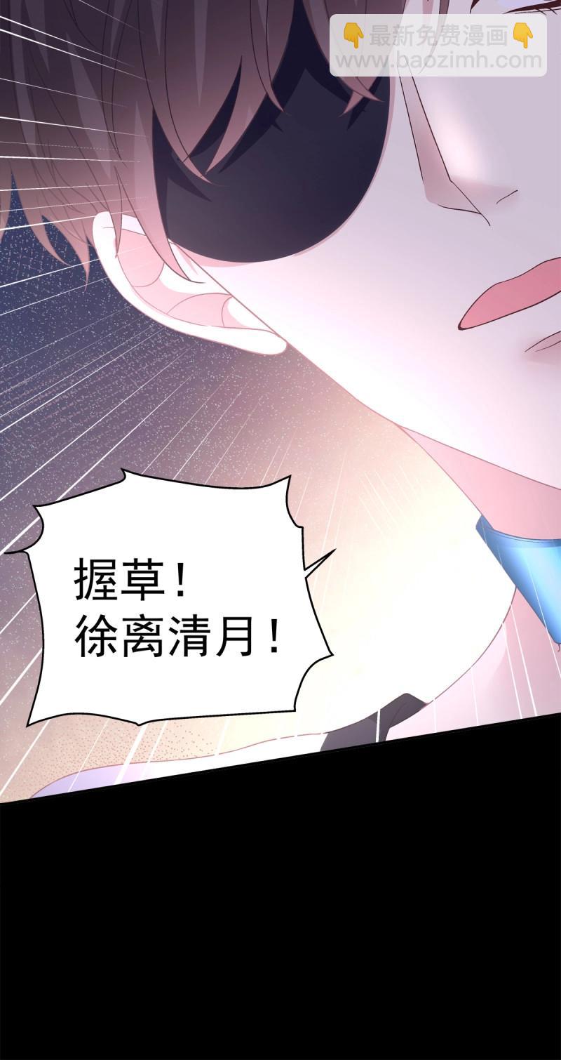 第154话 徐离脑花！-第34话